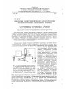 Научная статья на тему 'Некоторые электрофизические характеристики высокочастотного факельного разряда'