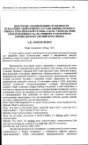 Научная статья на тему 'Некоторые эмоциогенные особенности вульгарных аффективов в составе единиц речевого этикета тематической группы «Удача, удовольствие, удовлетворённость» (на примере разговорного американского английского языка)'