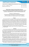 Научная статья на тему 'Некоторые эпизоотологические аспекты распространения иксодидозов крупного рогатого скота в разных ландшафтных зонах Республики Дагестан'