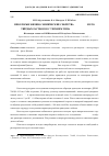 Научная статья на тему 'Некоторые физико-химические свойства Yb 14mnsb 11 и его твёрдых растворов с тербием типа Yb 14-xtb XMnSb 11'