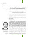 Научная статья на тему 'НЕКОТОРЫЕ ФРАНЦУЗСКИЕ И ИТАЛЬЯНСКИЕ ПАРАЛЛЕЛИ К «СКАЗКЕ О ЦАРЕ САЛТАНЕ» А. С. ПУШКИНА ВО «ВСЕОБЩЕЙ БИБЛИОТЕКЕ РОМАНОВ» (BIBLIOTHèQUE UNIVERSELLE DES ROMANS) (1775-1789)'