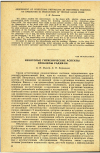 Научная статья на тему 'НЕКОТОРЫЕ ГИГИЕНИЧЕСКИЕ АСПЕКТЫ ПРОБЛЕМЫ РАДИЯ-226'