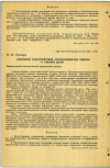 Научная статья на тему 'НЕКОТОРЫЕ ХАРАКТЕРИСТИКИ АКСЕЛЕРАЦИОННЫХ СДВИГОВ У 7-ЛЕТНИХ ДЕТЕЙ'