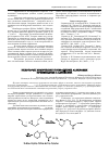 Научная статья на тему 'Некоторые химические превращение аллиловых производных 1,4-диоксана'