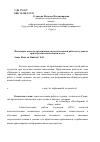 Научная статья на тему 'Некоторые идеи по организации самостоятельной работы студентов при изучении математики в вузе'