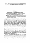 Научная статья на тему 'Некоторые исторические аспекты возникновения международно-правовой базы в области защиты прав детей'