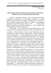 Научная статья на тему 'Некоторые итоги деятельности международного трибунала над «Красными кхмерами»'