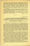 Научная статья на тему 'НЕКОТОРЫЕ ИТОГИ НАУЧНЫХ ИССЛЕДОВАНИЙ УКРАИНСКИХ ГИГИЕНИСТОВ ПО КОММУНАЛЬНОЙ ГИГИЕНЕ'