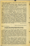 Научная статья на тему 'НЕКОТОРЫЕ ИТОГИ РАБОТЫ МЕЖДУНАРОДНОЙ КОМИССИИ ПО РАДИОЛОГИЧЕСКОЙ ЗАЩИТЕ (МКРЗ) ЗА 1969—1973 ГОДЫ'