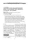 Научная статья на тему 'НЕКОТОРЫЕ КЛАССЫ ДИФФЕРЕНЦИАЛЬНЫХ СИСТЕМ СО СЛУЧАЙНЫМИ ЗАПАЗДЫВАНИЯМИ И МЕТОДЫ ИХ ИССЛЕДОВАНИЯ'