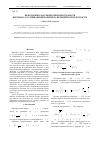 Научная статья на тему 'Некоторые классы весовых пространств Бергмана со смешанной нормой на верхней полуплоскости'