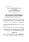 Научная статья на тему 'Некоторые клинико-биохимические показатели тяжести состояния и функциональные особенности гипофизарно-тиреоидной системы у детей с нейроинфекциями'