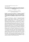 Научная статья на тему 'Некоторые клинико-фенотипические особенности детей с аномально расположенными хордами в полости левого желудочка'