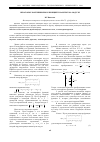 Научная статья на тему 'Некоторые контрпримеры к принципу максимума модуля'