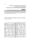 Научная статья на тему 'Некоторые лексико-семантические особенности арабизмов в хайдакском диалекте даргинского языка'