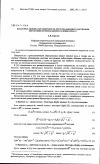 Научная статья на тему 'Некоторые линейчатые поверхности, ортогональными траекториями образующих которых являются линии откоса'