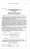 Научная статья на тему 'Некоторые линейчатые поверхности, ортогональными траекториями образующих которых являются линии откоса'