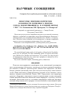 Научная статья на тему 'Некоторые микробиологические особенности почвенного покрова города Новокуйбышевска в осенний период'