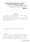 Научная статья на тему 'Некоторые морфофункциональные особенности можжевельника виргинского в условиях урбанизированной среды города Ош'