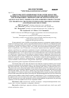 Научная статья на тему 'Некоторые нетрадиционные технологии обработки водных растворов, кормов и продуктов животноводства, обеспечивающие снижение в них нитритов и нитратов'