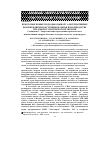 Научная статья на тему 'Некоторые новые подходы к выбору альтернативных возобновляемых источников сырья в производстве тепловой и электрической энергии'