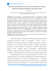 Научная статья на тему 'Некоторые организационно-технологические решения по усилению фундаментов при реконструкции и надстройке зданий'