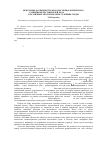 Научная статья на тему 'Некоторые особенности анатомо-морфологического развития представителей рода Alaria Grev. В различных экологических условиях среды'