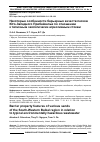 Научная статья на тему 'Некоторые особенности барьерных качеств песков юго-западного Прибайкалья по отношению к типичным экологически агрессивным стокам'