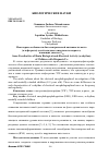 Научная статья на тему 'Некоторые особенности биоэлектрической активности мозга (альфа-ритм) детей младшего школьного возраста, имеющих диагноз F70'