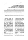 Научная статья на тему 'Некоторые особенности биологического круговорота молибдена и бора в степном ценозе'