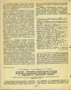 Научная статья на тему 'НЕКОТОРЫЕ ОСОБЕННОСТИ БИОЛОГИЧЕСКОЙ РЕАКЦИИ ОРГАНИЗМА НА ВОЗДЕЙСТВИЕ ПЕСТИЦИДОВ И ИХ СМЕСЕЙ В ЗАВИСИМОСТИ ОТ ХИМИЧЕСКОГО СТРОЕНИЯ'