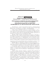 Научная статья на тему 'Некоторые особенности биологии нерки Oncorhynchus nerka Р. Большой (западная Камчатка) и факторы, влияющие на ее биологические показатели'