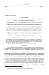 Научная статья на тему 'Некоторые особенности биологии, рост и возраст пиленгаса Liza haematocheilus на юге Приморья'