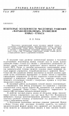 Научная статья на тему 'Некоторые особенности численных решений «Параболизованных» уравнений Навье Стокса'