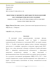 Научная статья на тему 'НЕКОТОРЫЕ ОСОБЕННОСТИ ДЕЯТЕЛЬНОСТИ ПОДРАЗДЕЛЕНИЙ БХСС В ПЕРВЫЕ ГОДЫ ПОСЛЕ ИХ СОЗДАНИЯ'