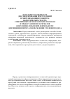 Научная статья на тему 'Некоторые особенности документирования преступлений в сфере незаконного оборота наркотических средств, совершённых бесконтактным способом и предоставления материалов оперативно-розыскной деятельности для решения вопроса о возбуждении уголовного дела'