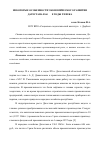 Научная статья на тему 'Некоторые особенности экономического развития Дагестана в 60-80-е годы ХХ века'