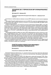 Научная статья на тему 'Некоторые особенности гемостаза новорожденных, перенесших перинатальную гипоксию'