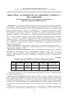 Научная статья на тему 'Некоторые особенности гестационного процесса при ожирении'