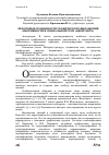 Научная статья на тему 'Некоторые особенности графического выражения эмотивности в социальной сети «ВКонтакте»'