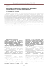 Научная статья на тему 'Некоторые особенности и виды профессиональных компетентностей тренера-преподавателя'