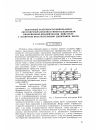 Научная статья на тему 'Некоторые особенности импульсного энергопреобразования в многосекционном индукционно-динамическом двигателе с возвратно-поступательным движением якоря'