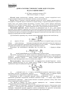 Научная статья на тему 'Некоторые особенности использования модели Гордона при оценке бизнеса'