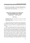 Научная статья на тему 'Некоторые особенности картины мира писателя-билингва В. В. Набокова (на материале романов «Lolita» - «Лолита» и «Другие берега» - «Speak, Memory»)'