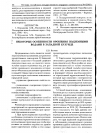 Научная статья на тему 'Некоторые особенности орошения подземными водами в Западной Кулунде'