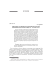 Научная статья на тему 'Некоторые особенности освоения юго-востока Европейской России в конце XVI - начале XVIII в'