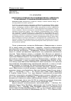 Научная статья на тему 'Некоторые особенности отражения образа «Неверных» в письменных сочинениях Мавераннахра xvi века'