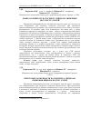 Научная статья на тему 'Некоторые особенности патонгенеза синдрома снижения яйценоскости у курей'