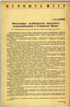 Научная статья на тему 'Некоторые особенности питьевого водоснабжения в Северном Иране'