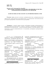 Научная статья на тему 'Некоторые особенности понятия «Предпринимательство» в правовом поле и выхода за его пределы'